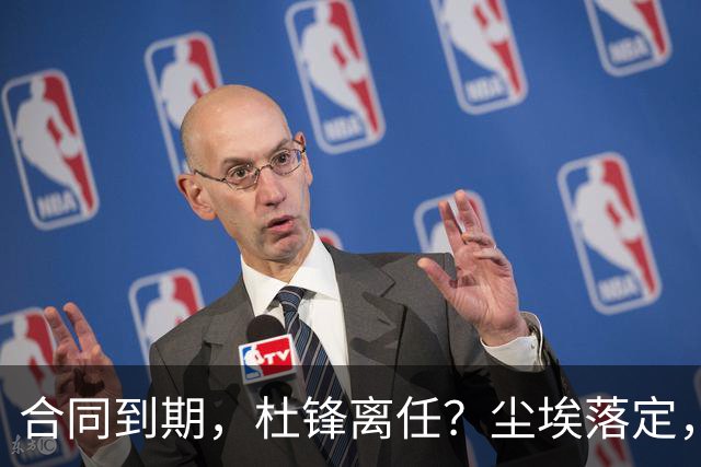 合同到期，杜锋离任？尘埃落定，朱芳雨正式官宣，郭艾伦表态